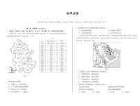 安徽省A10联盟2024-2025学年高一下学期5月联考地理试卷（PDF版附解析）