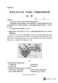 河北省2026届新高二下学期6月期末模拟检测-地理试卷+答案