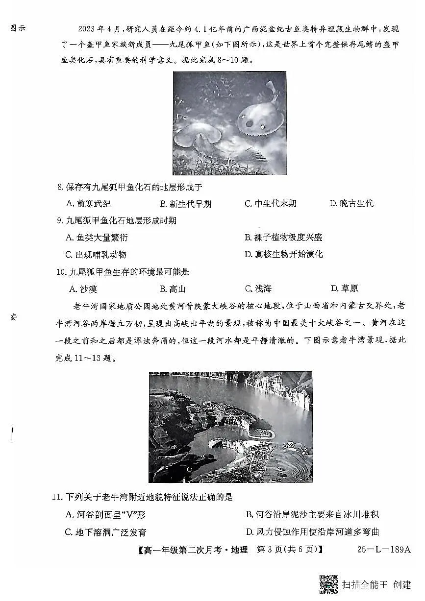地理第3页