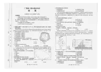 广西部分学校2024-2025学年高二下学期6月联合摸底考试地理试卷(含答案)含答案解析