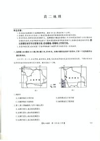河南省南阳市九师联盟2024-2025学年高二下学期6月期末地理试题