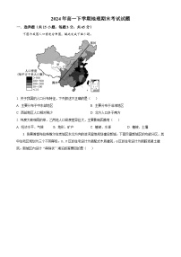 湖南省岳阳市汨罗市第一中学2023-2024学年高一下学期7月期末地理试题.zip