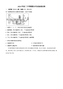 湖南省岳阳市汨罗市第一中学2023-2024学年高二下学期7月期末地理试题.zip