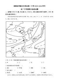 湖南省常德市汉寿县第一中学2023-2024学年高二下学期6月期末地理试题.zip