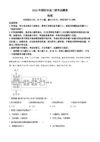 湖南省邵阳市2023-2024学年高二下学期7月期末地理试题.zip