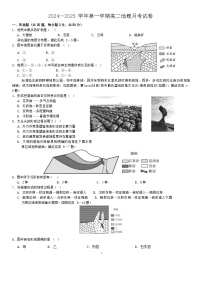 河北省邯郸市三龙育华中学2024-2025学年高二上学期第一次月考地理试题