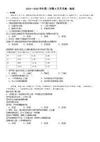 广东省汕头市潮南区某校2024-2025学年高一下学期6月月考地理试题