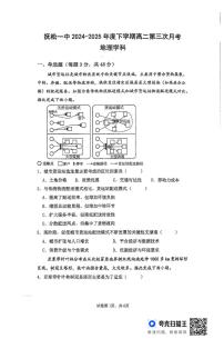 吉林省白山市抚松县第一中学2024-2025学年高二下学期6月月考地理试题