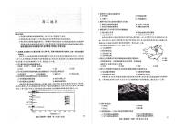九师联盟2026届新高二下学期6月摸底联考-地理试题+答案