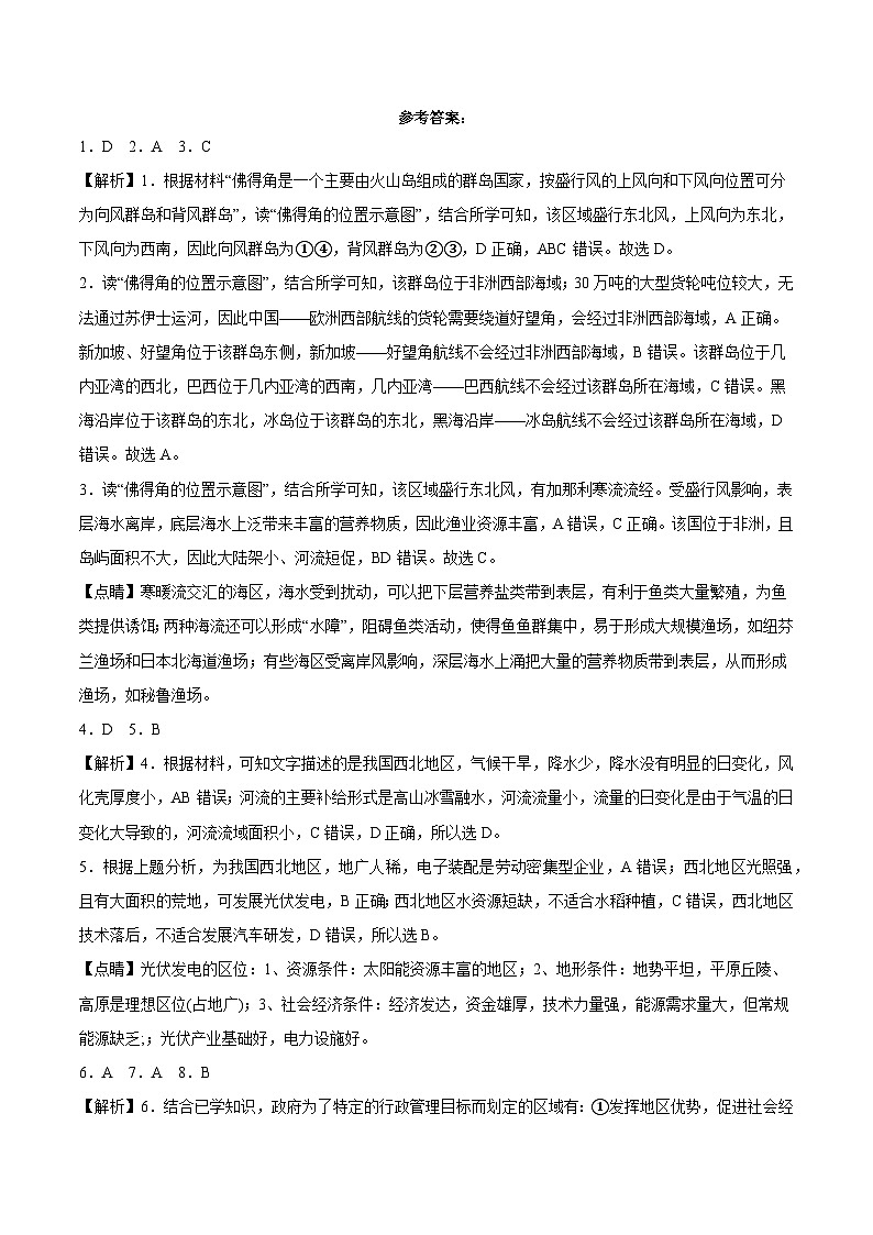 高二下学期第一次月考参考答案第1页