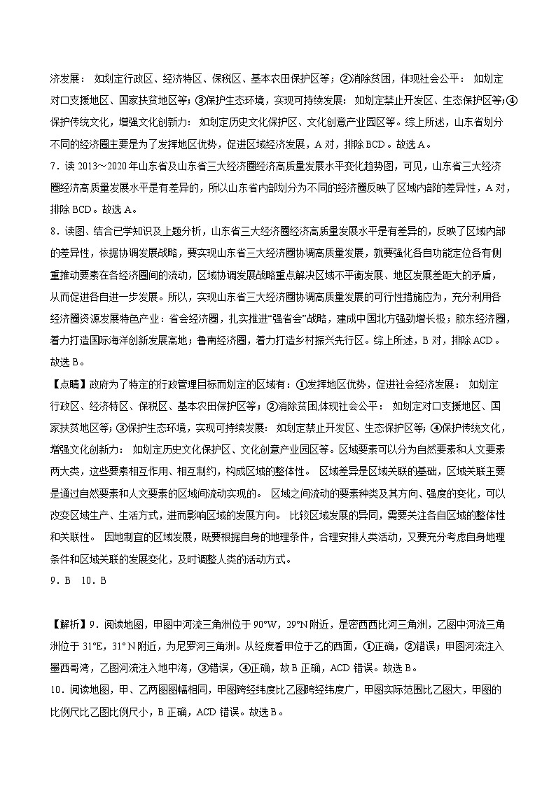 高二下学期第一次月考参考答案第2页