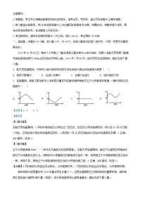 重庆市2024_2025学年高三地理上学期10月月考试卷含解析
