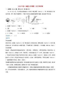湖南省岳阳市临湘市2024_2025学年高一地理上学期10月月考试题含解析