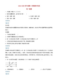 吉林省2024_2025学年高一地理上学期10月期中试题含解析