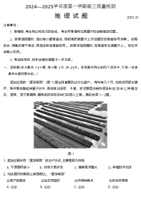 山东省济宁市2024-2025学年高三上学期1月期末考试地理试卷（Word版附答案）
