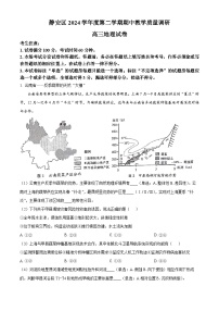 上海市静安区2025届高三下学期二模地理试卷（Word版附解析）