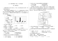 甘肃省张掖市2024-2025学年高一下学期6月月考地理试卷