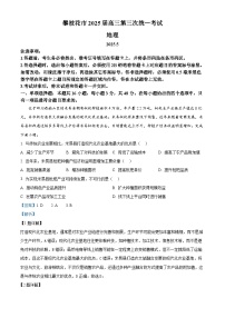 四川省攀枝花市2025届高三下学期三模地理试卷（Word版附解析）