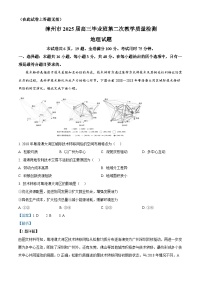 福建省漳州市2024-2025学年高三上学期1月期末考试地理试卷（Word版附解析）