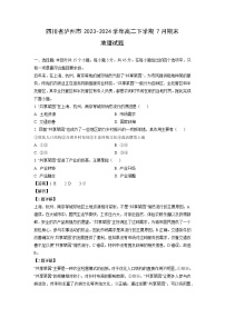 四川省泸州市2023-2024学年高二下学期7月期末地理试卷（解析版）