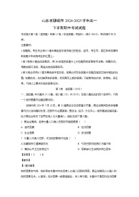 山东省聊城市2024-2025学年高一下学期期中考试地理试卷（解析版）