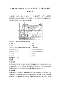 山东省枣庄市薛城区2023-2024学年高二下学期期末考试地理试卷（解析版）
