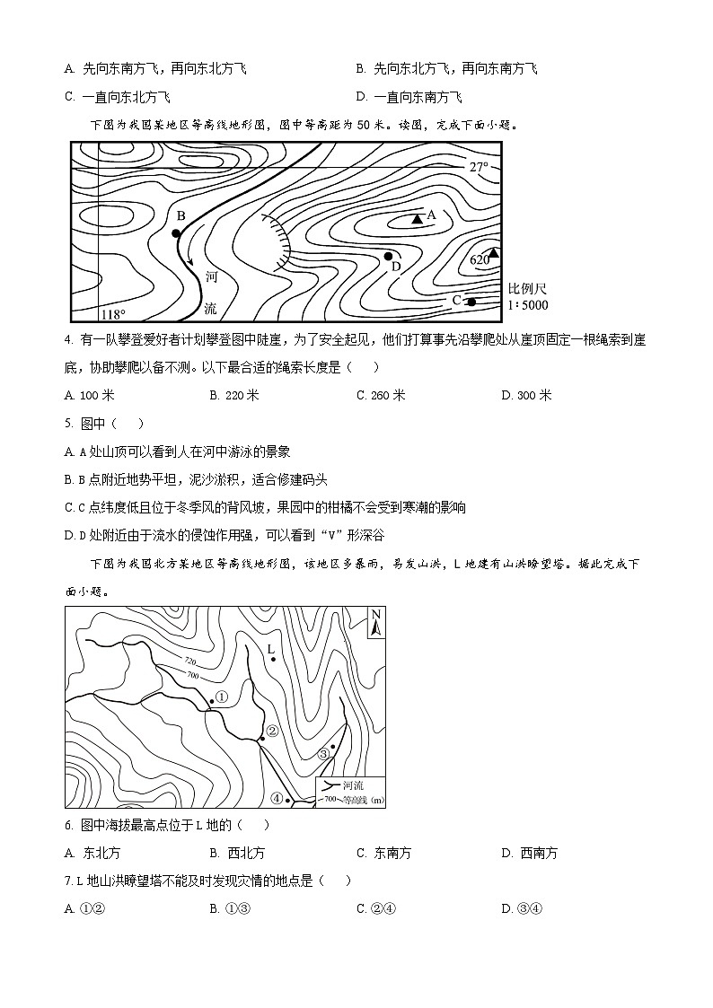 河北省衡水市第二中学2024-2025学年高二下学期6月期末地理试题(原卷版)第2页