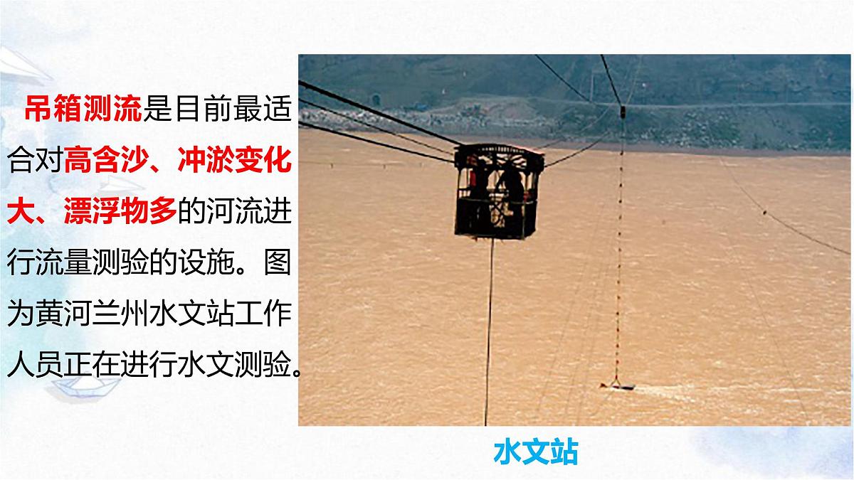 人教版 2019 高中地理必修一6.3 防灾减灾课件 PPT第7页