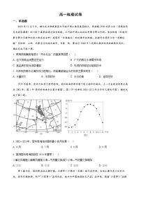 湖南省长沙市岳麓实验中学2024-2025学年高一下学期6月月考地理试卷(Word版附解析)
