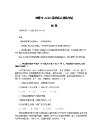 广西壮族自治区柳州市2024-2025学年高二下学期6月期末考试地理试卷