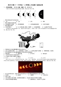 河南省焦作市第十一中学2023-2024学年高一上学期11月检测地理试卷