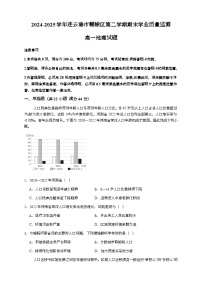 江苏省连云港市赣榆区2024-2025学年高一下学期6月期末地理试题(1)