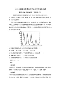 【地理】2025年湖南省普通高中学业水平合格性考试模拟考试仿真试题(专家版二)(解析版)