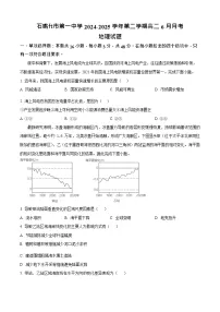 宁夏石嘴山市第一中学2024-2025学年高二下学期6月月考地理试卷