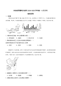 河南省青桐鸣2024-2025学年高一下学期6月大联考地理试题（Word版附答案）