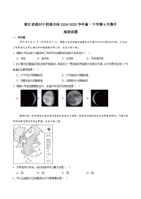 浙江省温州市十校联合体2024-2025学年高一下学期期中联考地理试题（Word版附答案）