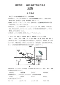 江苏省苏州市九校决胜高考2025届高三2月联考-地理试题(含答案)