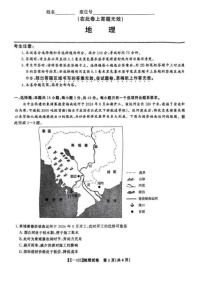 江西省九江市十校联考2024-2025学年高三下学期2月月考地理试题（含答案)