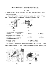 江苏省南京市六校联合体2024-2025学年高二下学期6月期末考试地理试卷（Word版附答案）