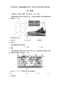 江苏省南京市六校联合体2024-2025学年高一下学期6月期末考试地理试卷（Word版附答案）