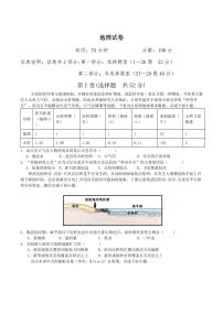 辽宁省沈阳市五校协作体2024-2025学年高一上学期期末考试地理试卷（含答案）