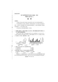 河南省青桐鸣大联考2025年高一下学期6月联考 地理试题（含答案）
