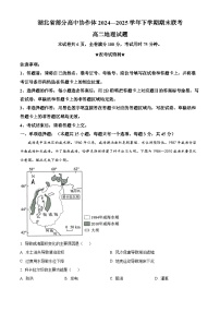 湖北省部分高中协作体2024-2025学年高二下学期期末联考地理试题（Word版附解析）