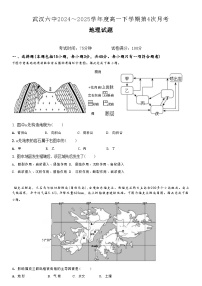 湖北省武汉市第六中学2024-2025学年高一下学期6月第4次月考 地理试题(含答案)