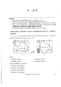河南省南阳市九师联盟2024-2025学年高二下学期期末考试地理试题（含答案）