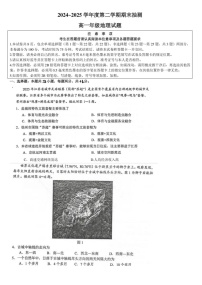 江苏省徐州市2024-2025学年高一下学期期末考试地理试卷