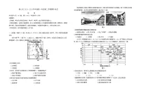 河北省唐山市2023-2024学年高一下学期7月期末地理试题