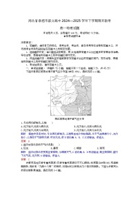 湖北省孝感市部分高中2024-2025学年高一下学期7月期末联考地理试题（Word版附解析）