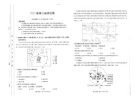 四川省金太阳2025届高三2月开学考试地理试题（含答案)