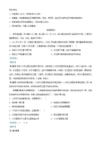 浙江省杭州地区含周边重点中学2024_2025学年高一地理上学期11月期中测试试题含解析